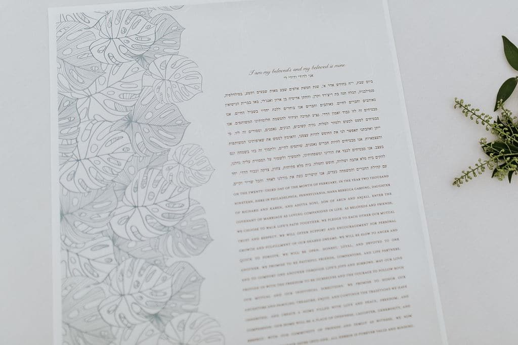 The Difference Between a Marriage License and a Social Marriage Contract 4 modern ketubah philadelphia